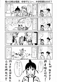 (C67) [Tsurikichi Doumei (Kiki Ryuu, Shiomi Yuusuke, Umedama Nabu)] Genshiken Kemono Arawaru (Various)