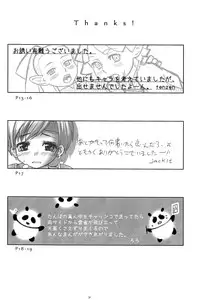 (Shotaket 14) [Reflection (Various)] Enchant