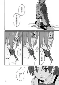 (C89) [Super Sentou (fukutarou)] Our Dreams Tonight Will Be Sweet (Puella Magi Madoka Magica) [Chinese] [沒有漢化]