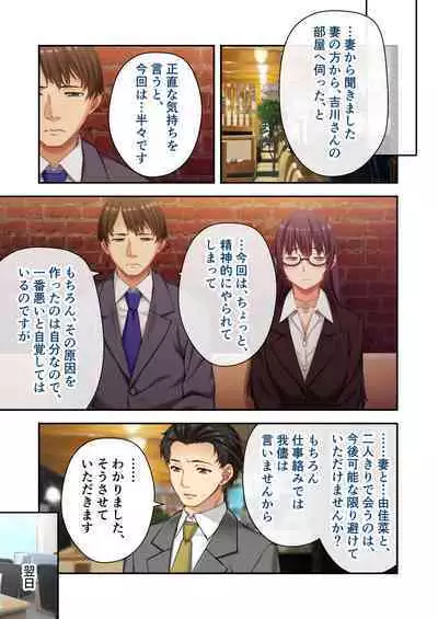 [Drops! (Otona no SEXY Ehon)] Uchi no Tsuma o Netottekudasai ~Reitetsu Onna Joshi ga Dosukebe ni Naru made~ Mosaic Comic Soushuuhen