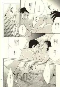 (HaruCC20) [TMK (Joujima Satoru)] Ai to Seishun no Popping The Cherry (Yowamushi Pedal)