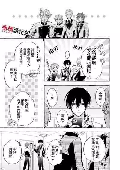 [Kotoko, Kamo] Sukui, SukuwareCh.1-11 | 乞救之噬，覆食殆尽 Ch.1-11 [Chinese] [橄榄汉化组]