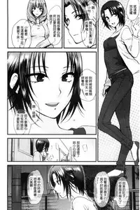 [Syoukaki] Yawaraka na Taion | 軟玉溫香的體溫 [Chinese]