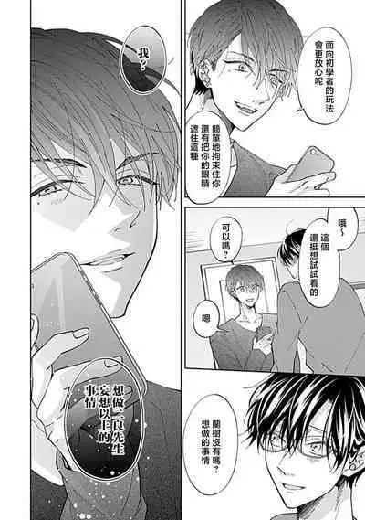 [Cam] Dousei Kareshi Hidoku Shitagari SM 3-4 | 同居男友饥渴难耐 SM 3-4 [Chinese] [莉赛特汉化组]