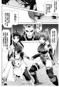 [Sukesaburou] Eiyuu Oujo - Shiro to Kuro no Kyouen [Chinese]