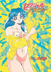 [Tsukushino Makoto] Sexual Variety