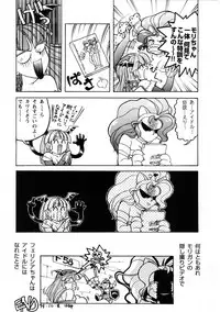 [Banana Saruen (Shimamoto Harumi)] Banana Saru Gundan 1 (Various)