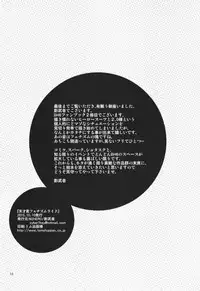 (Shota Scratch 27) [M2-HERO (Kagemusha)] Tensai-kun Fetishism Ride (Big Hero 6) [Chinese] [沒有漢化]