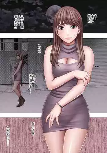 Chikubi de Sokuiki shichau Joshidaisei 3