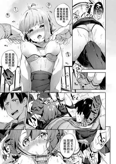 Echi Echi School Life | 好色發情學園性生活