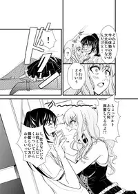 (C79) [C.M. (Katou Takaaki)] Sheryl's lover (Macross Frontier)