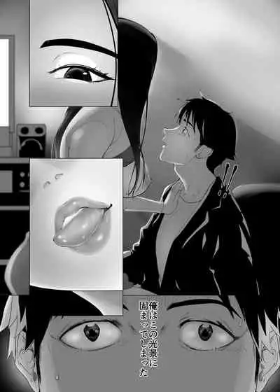 [Pink Sakuhin Okiba (Pink Taro)] Mesu no Kao.