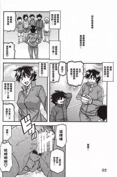 Akebi no Mi - Yuuko CONTINUATION