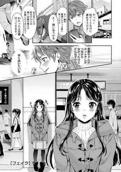 [Umemaru] Oyome - Ima kara Kanojo ga Netoraremasu