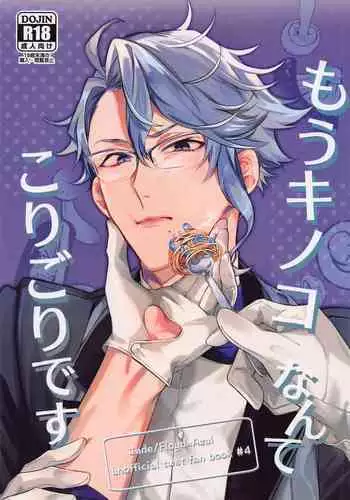 w330【短編同人】退魔師みどり VS 催眠調教 計6枚