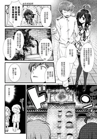 (C89) [REI's ROOM (REI)] Kujira no Fuyuyasumi (Kantai Collection -KanColle-) [Chinese] [脸肿汉化组]