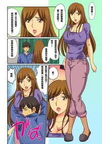 [Kiryuu Reihou] Hahaoya Swap - Omae no Kaa-chan Ore no Mono 1-4 [Chinese] [晓白个人汉化]