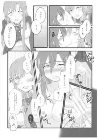 (C94) [AQUA SPACE (Asuka)] Kiriko-chan to Asobou! 4 (Sword Art Online)
