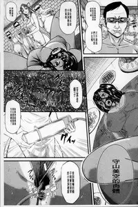 [Honebuto Danshaku] Onna Jigoku Niku no Tsubo~Hentai Rui Inran Ka Mesu Buta Ichidaiki~ | 女地獄、肉之壺 ~変態類淫乱科淫母豬一代記~ [Chinese]