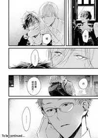 [Okawa Mihara] Kyuuketsuki wa Shinzou no Yume o Miru 1-4 | 吸血鬼夢想著擁有心臟 1-4 [Chinese] [Digital]