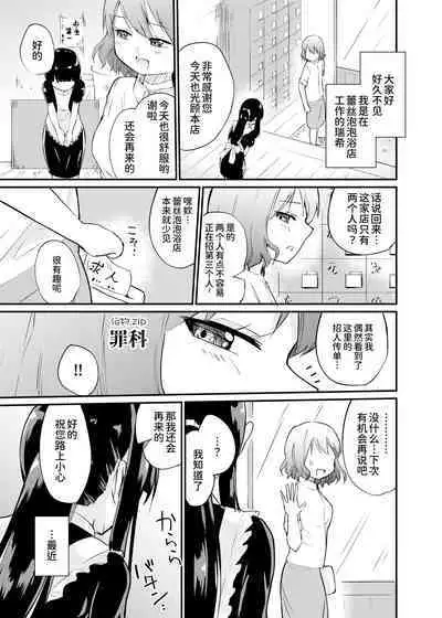 [Zokubutsu.zip (Yuki Asuka)] Zokubutsu.zip (16) Zaika[Chinese] [UPPER重工x我不看本子个人汉化] [Digital]