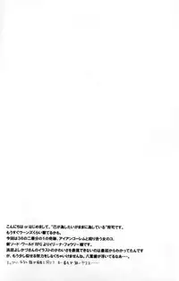 (SC27) [House of Karsea (Syouji)] Narase! Moujo no Mune no Kane (Shin Sword World RPG)