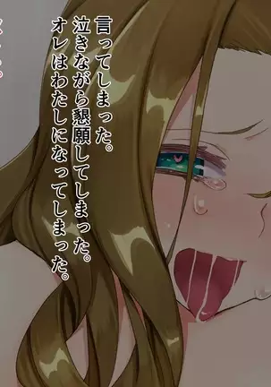 TS Mesu Dorei e no Kaizou