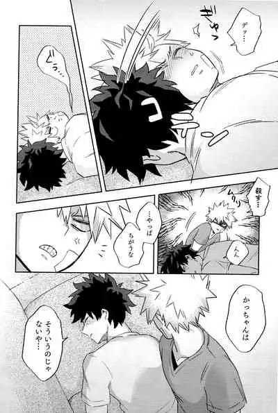 [Umami Zeitaku Dashi (Ajisuru)] Kikan Gentei Roommate no Osananajimi ga Osotte Kuru~ (Boku no Hero Academia)