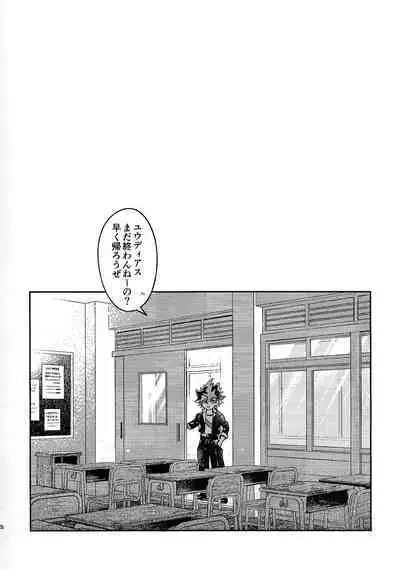 Hinkou Housei Furyou Shounen