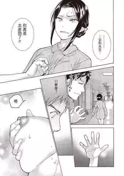 [Fujisaka Kuuki] Opparadise wa Shinryouchu 1 | 巨乳樂園診療中(01) [Chinese] [Digital]