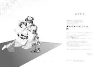 (C77) [BAKA to HASA me (Tsukai You)] Subarashii Shin Sekai | Bravo, New Wonderful world (Toaru Kagaku no Railgun)