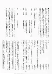 (C58) [RED RIBBON REVENGER (Various)] Elf's Ear Book 1 - Ao no Taikai ~Operation Ocean Blau~ (Star Ocean 2)