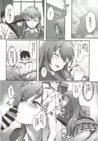 (C92) [Yusaritsukata (Awayume)] Suzuya Mama ni Omakase (Kantai Collection -KanColle-)