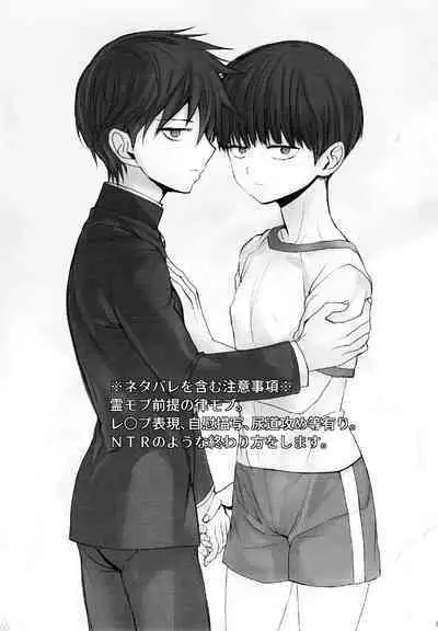 Saitei na Otona Chou