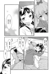 (Rainbow Flavor 14) [Sweet Pea (Ooshima Tomo)] CURE UP↑↑ Himitsu no Wonder Land | Cure UP Secret Treasure Island (Mahou Tsukai Precure!) [Chinese] [沒有漢化]