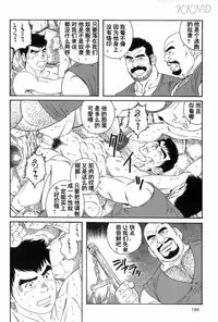 [Tagame Gengoroh] Mishiranu Tochi de Dorei ni Sarete... [KKND汉化]