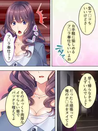 DO MAZO na Tomodachi no Haha to Yokubou no Mama ni Tsukisusumu! Soushuuhen