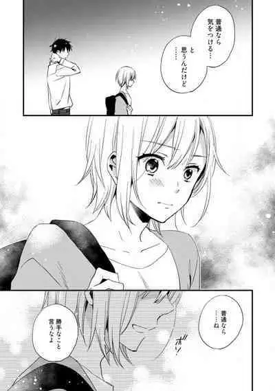 Love Coffre M Unmei no Aite ga Yayakoshii! 1-12