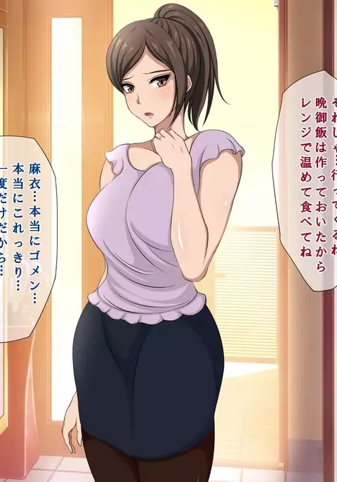 Tatta Ichido no Netorase ~Kimeseku Chuudoku ni Ochita Ore no Yome~