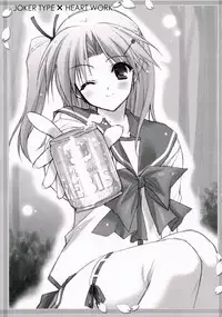 (SC31) [HEART-WORK, JOKER TYPE (Suzuhira Hiro, Nishimata Aoi)] Cherry Heart (ToHeart 2)