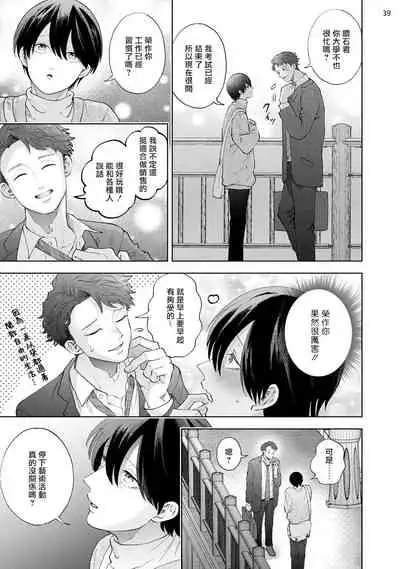 [bov] Avant-garde to Stalker | 前卫派与跟踪狂 Ch.01-03 [Chinese] [冒险者公会] [Digital]