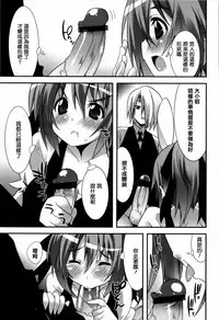 [Kusano Yuu] Hatsujouki - Matagaru Kemomimi Shoujo-tachi [Chinese] [篆儀通文書坊漢化]