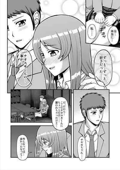 Tenshi no Appli de Kataomoi no Kare o Watashi no Koibito ni Shite Mita.