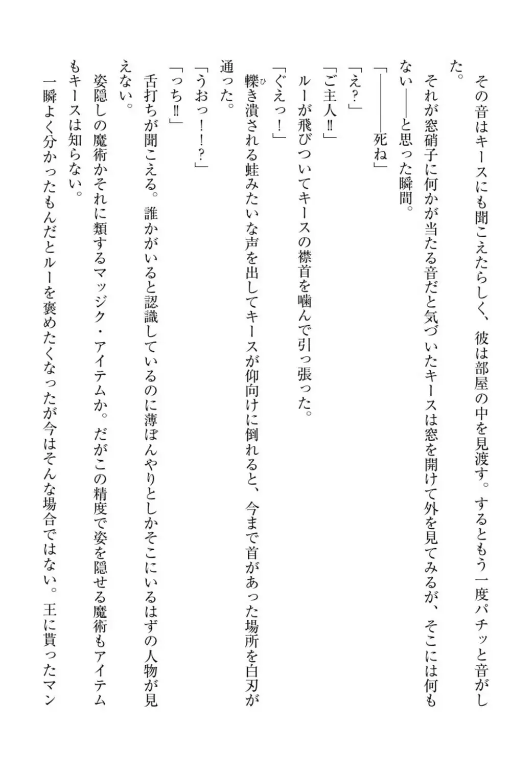 Elf no Kuni no Kyuutei Madoushi ni Nareta no de Hime-sama ni Seiteki na Itazura o Shite Mita