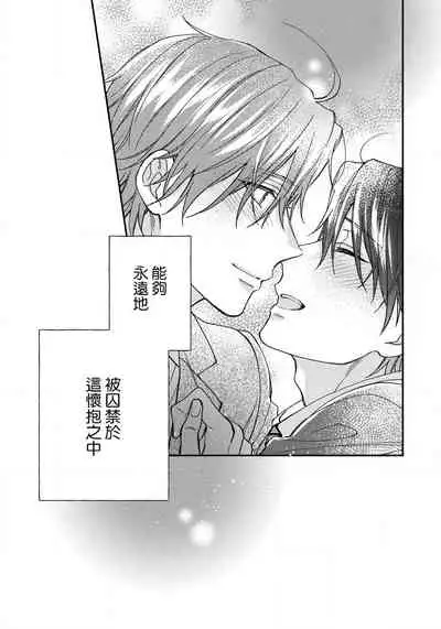 Hatsujou Playroom | 发情娱乐室 #01-05