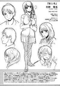 [santa] Kimi to Naka Yoshi | 要和你相親相愛 [Chinese] [風+Y⑨+未闻番名]