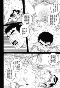 [Tagame Gengoroh] Mishiranu Tochi de Dorei ni Sarete... [KKND汉化]