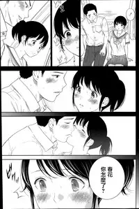 [Shikishiro Konomi] Netoraserare Ch. 1-11 [Chinese] [蒼翼漢化組]