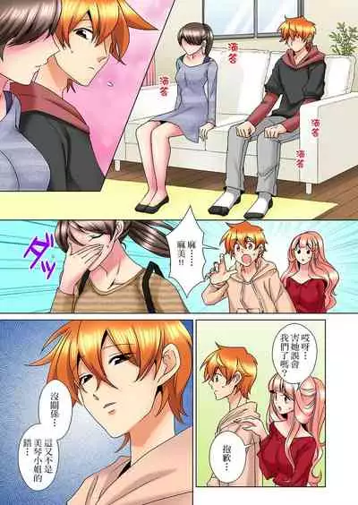 [Mima] Kon Nani Bikubiku Shiteru no ni… Shi nai no? - Ofuro de! Heya de! Living demo!? Aniki no Yome ni Iji rarete…- | 明明你的弟弟挺成這樣….還不上嗎？～在浴室！在房間！在客廳也是!?被老哥的妻子不斷地玩弄… Ch.1-21 [Chinese]