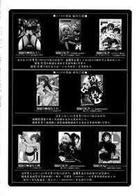 (C88) [UA Daisakusen (Harada Shoutarou)] Ruridou Gahou CODE:56 (Robot Girls Z) [Chinese] [脸肿汉化组]